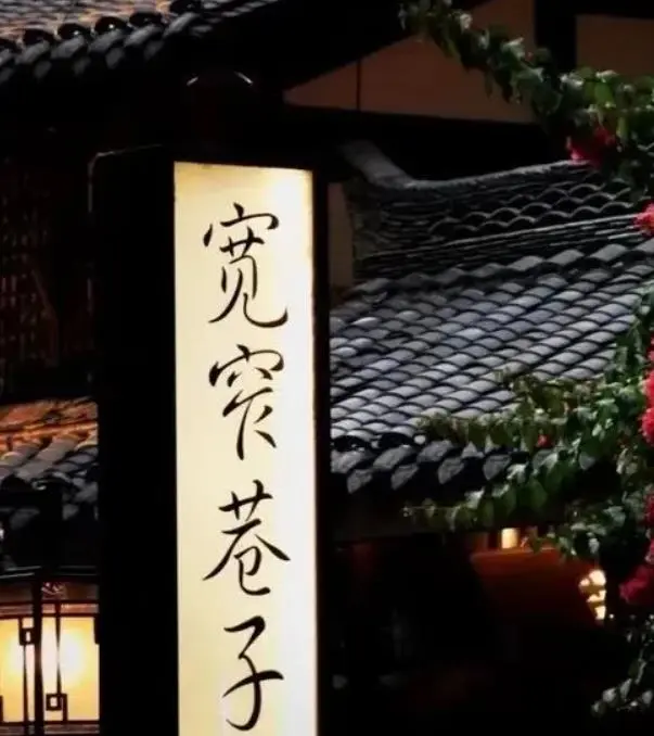 Chengdu Kuanzhai Alley