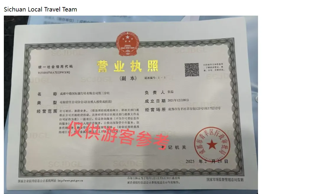 Official Business License - Chengdu CH International Travel Agency